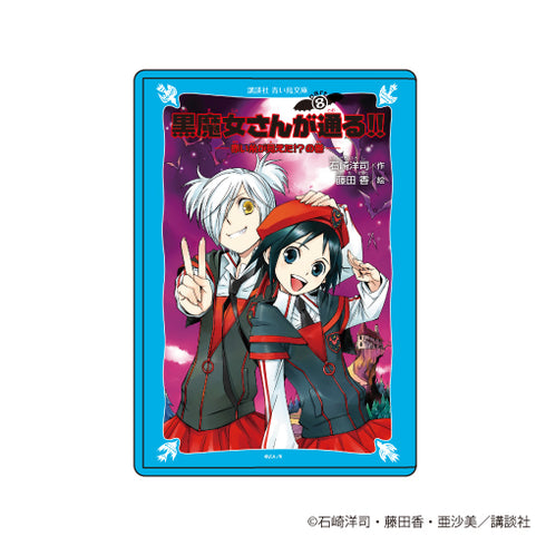 「黒魔女さんが通る!!」キャラクリアケース02/8巻表紙イラスト